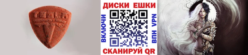 Экстази диски  наркотики  Барнаул 
