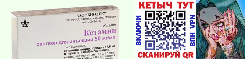 Кетамин ketamine Барнаул