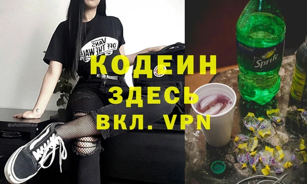 метамфетамин Бородино