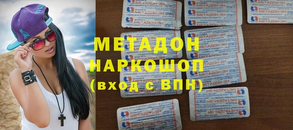 метамфетамин Бородино