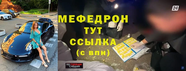 метамфетамин Бородино