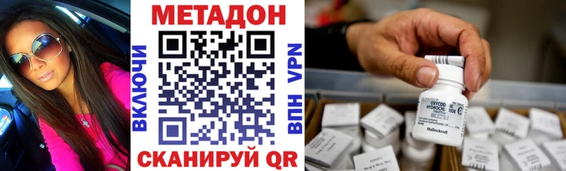 наркота  Барнаул  Метадон кристалл 